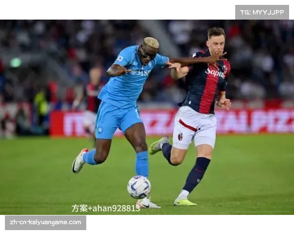 博洛尼亚意甲主场两球击败那不勒斯，爆出冷门